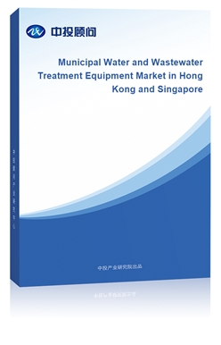 Municipal Water and Wastewater Treatment Equipment Market in Hong Kong and Singapore