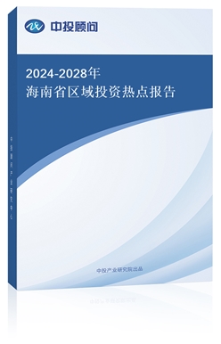 2024-2028꺣ʡ^ͶYc(din)