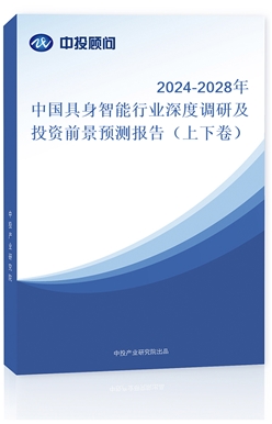 2024-2028Ї(gu)ИI(y){(dio)мͶYǰA(y)y(c)(bo)棨¾